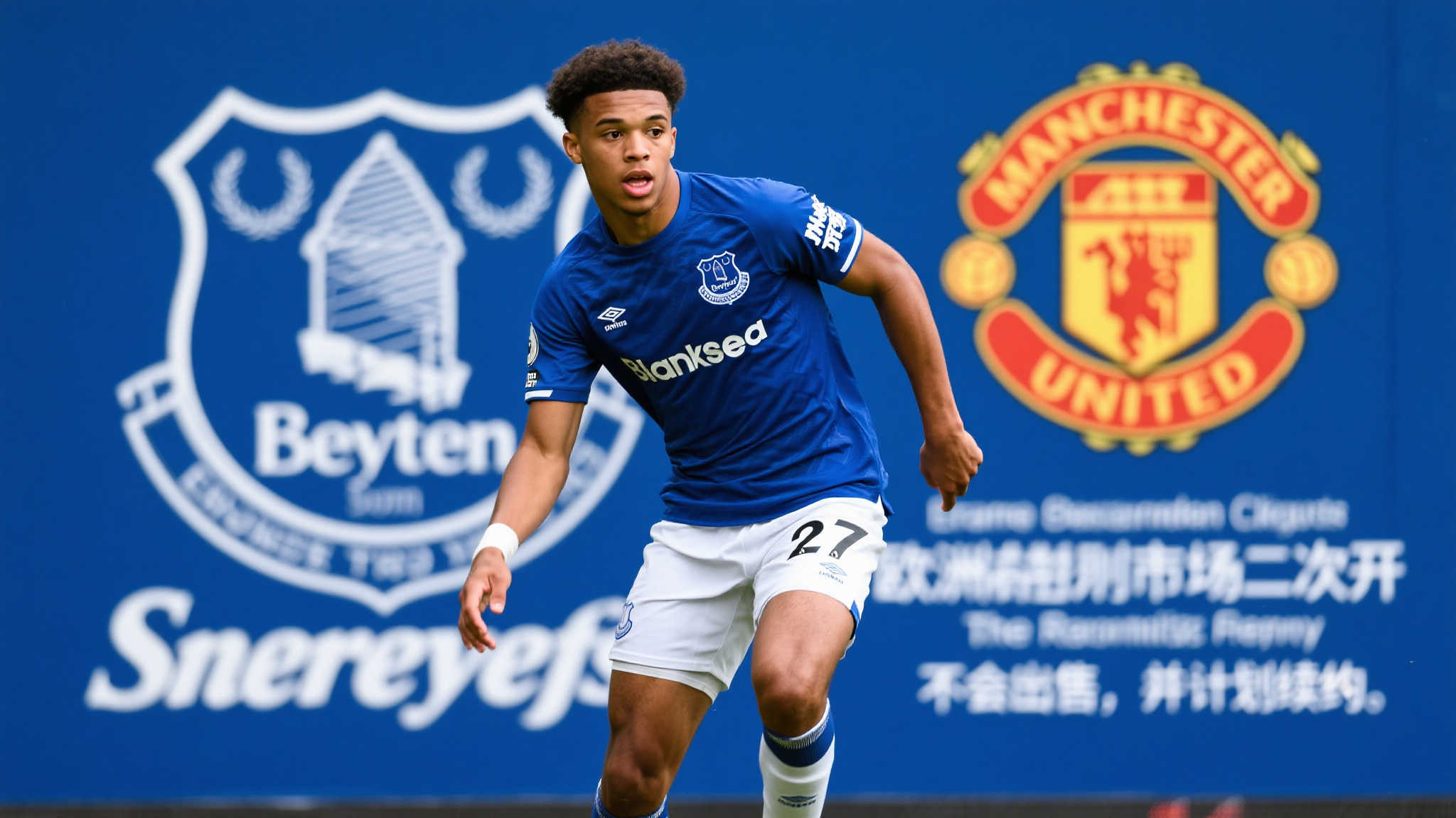 曼联曾低价求购布兰斯韦特未果，埃弗顿决定续约并拒绝今夏出售